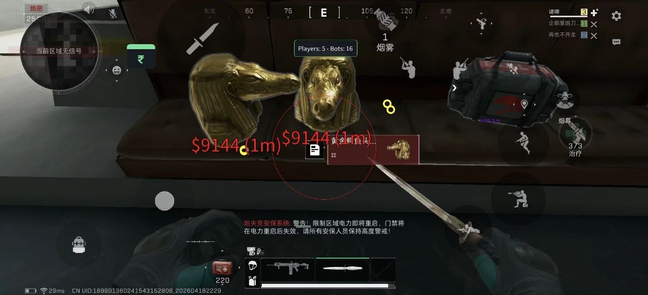 三角洲手游外挂演示4