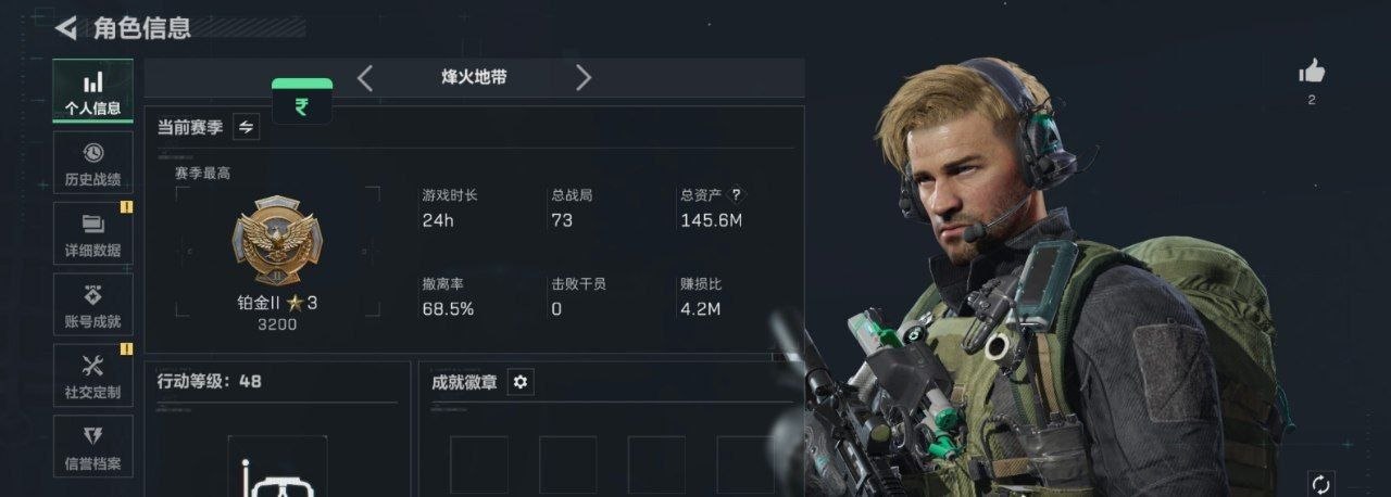三角洲手游外挂演示8